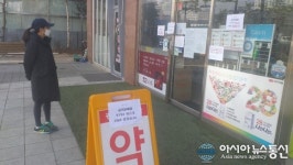 [아통 포토] 수원 한 약국에서 마스크 품절 안내문을 보고 있는 시민