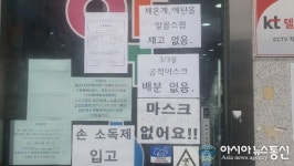 [아통포토] 일선 약국 밀접지역 대부분 10m거리 마다... 공적마스크 배분 없음