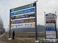 함안군, 해빙기 대비 현수막 지정 게시대 안전점검 실시