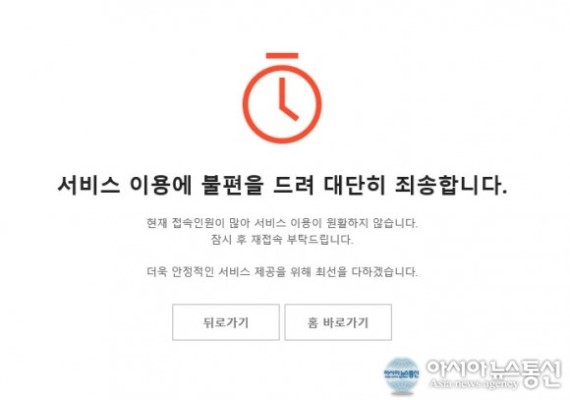 아이수몰 마스크 판매, 홈페이지 접속 '불가' | 포토뉴스