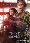 콰이어트 플레이스2 개봉 연기 결정, 코로나19 여파
