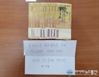 밀양 삼익휴대폰 액세서리, 성금 100만원 기탁