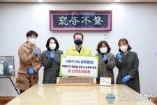 성우환경, 코로나19 예방 후원물품 전달