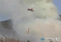 마산합포구 진전면 양촌리 임야 ‘불’...소방헬기 투입 진화