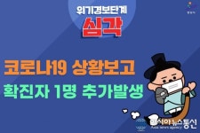 안산시 상록구 삼태기3길, 코로나 확진자 발생 동선 공개