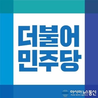 더불어민주당 이인영 원내대표 등 30곳 단수공천 명단 발표
