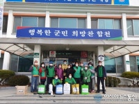 합천 대양면 새마을협의회, 코로나19 방역활동 동참