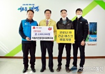 태백, 자동차전문정비태백지회, 코로나19 극복 성금 기탁