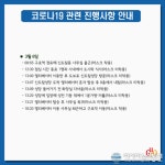 구로 신도림 코리아빌딩·신도림성당 방문한 노원구 코로나 확진자(속보)