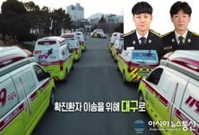 [코로나19 확산]충주소방서, 대구 환자이송 지원