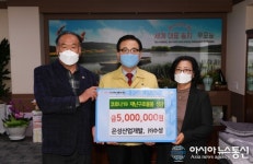 창녕 은성산업개발·㈜수성, 코로나19 극복 물품 구입비 500만원 기탁