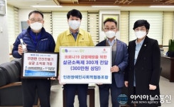 인천장애인사회적협동조합, 부평구에 살균소독제 전달