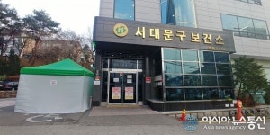 [속보] 서대문구청 코로나19 확진자 2명 발생