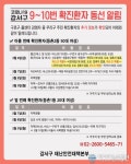 서울 강서구 코로나 확진자 7~13번 동선 공개