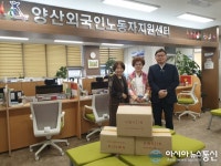 (주)화진화장품 올림픽지점 | 양산경찰서, 외국인근로자 정서적 안정 도모에 힘써
