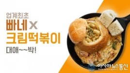 소소떡볶이 토스 행운퀴즈 5개 정답 공개