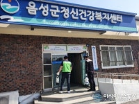 [아통 포토]음성군 사회복지시설, 코로나19 방역 이상무!