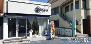 남해군 회나무아랫길의 봄, 청년 꿈이 피었습니다