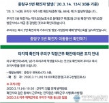 중랑구청  코로나19 5번째 확진자...PC방 관련 밀접접촉자로 확인