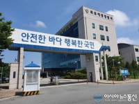 목포해경, (가칭)‘신안 파출소’신설 추진