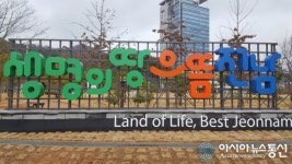 세이브일렉트릭전남지사 | 전남도, 도지사품질인증 ‘자가품질검사비’ 지원