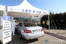 화성시, 드라이브 스루 선별진료소 운영