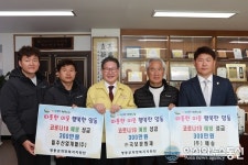 [코로나사태]영동군, 코로나19 성금 기탁 잇따라