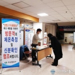 마산합포구청, 코로나19 확산방지 청사 방역과 출입문 근무 실시
