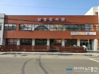 음성군립도서관 전자책으로 만나요