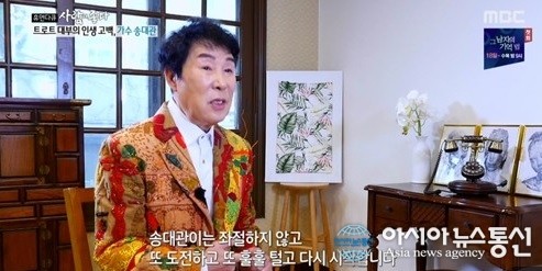 국민가수 송대관, 79세 나이로 별세...트로트의 햇빛 끝내 현세 떠나