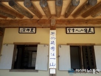 충남 예산군 추사고택, 문화재 새롭게 단장