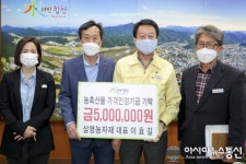 합천 삼영농자재 대표 이효길, 농축산물 가격안정기금 500만원 기탁