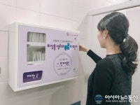 진주시 비상용 여성위생용품 무료 자판기 설치 운영