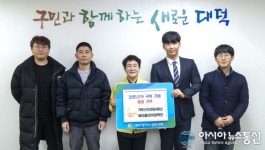 [미담] 버터플라이임팩트(주), 코로나19 극복 성금 기탁