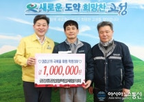 코로나19 극복을 위한 경남 고성군 착한기부릴레이