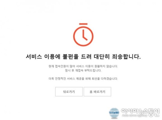 '아이수몰' 홈페이지 폭주, 마스크 판매 시간은? | 포토뉴스