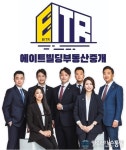 에이트빌딩부동산중개법인, VIP고객의 신뢰를 바탕으로 누적 빌딩거래액 1200억원 돌파