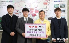 밀양 ㈜명가, 통뼈감자탕 200개 기탁