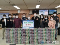 마산합포구 안전건설과, ‘코로나19’ 극복 성품기탁