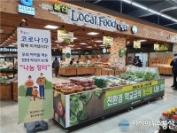 울산 학교급식 ‘친환경 농산물 꾸러미’ 판매로 농가 돕기