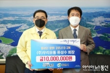 ㈜우리유통 류성수 회장, 코로나19 극복 성금 1000만원 기탁