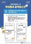화성시 공적 마스크 재고 문자로 확인하세요