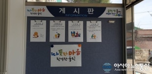 울진군 기성면사무소, 친절 게시판 설치 및 음악 흐르는 공간 마련