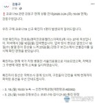 강동구청 천호동 코로나19 확진자 발생