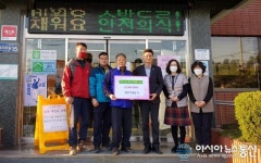 창녕 영산건설중기, 코로나 성금 300만원 기탁