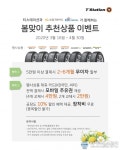 티스테이션, 봄맞이 한국타이어 추천 상품 구매 혜택 이벤트