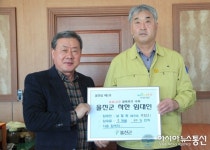 울진군, 착한 임대인 운동 펼쳐