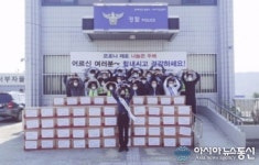 영천署 서부치안센터, 치안협력단체와 협업 소외계층 위문 활동 펼쳐