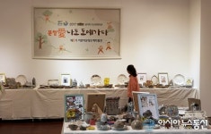김해분청도자박물관, 토요문화학교 공모 선정