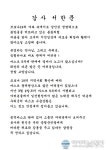 홍성열 증평군수, 공적마스크 판매처에 감사 서한 전달